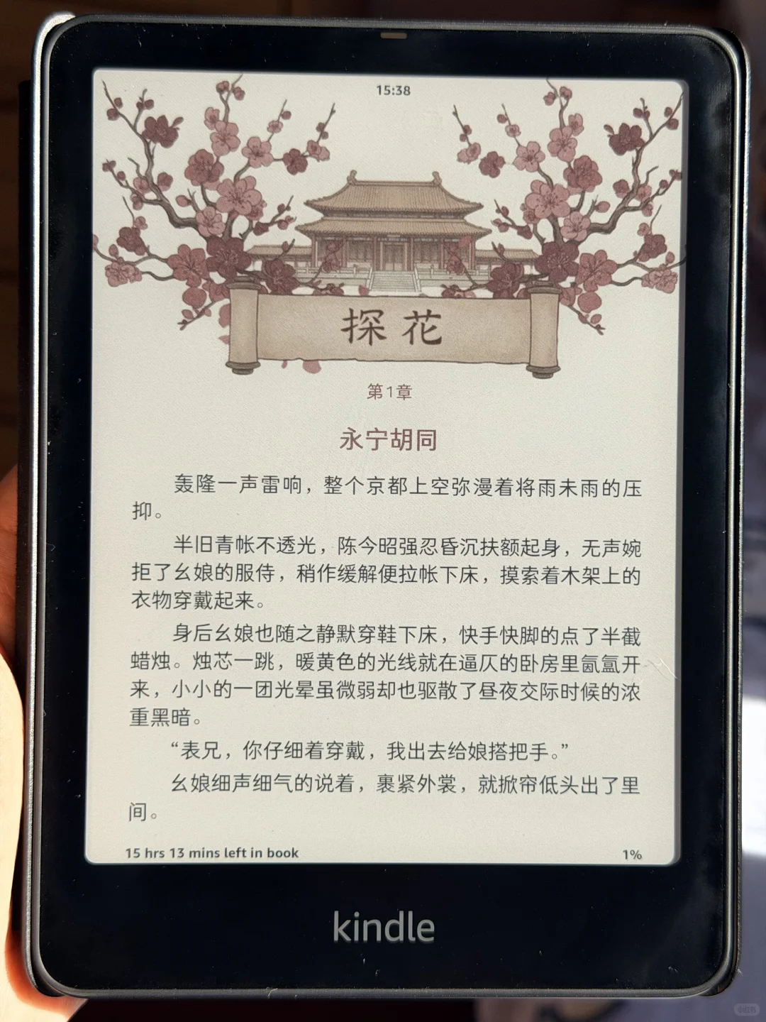 有了彩色kindle之后做书的热情又回来了