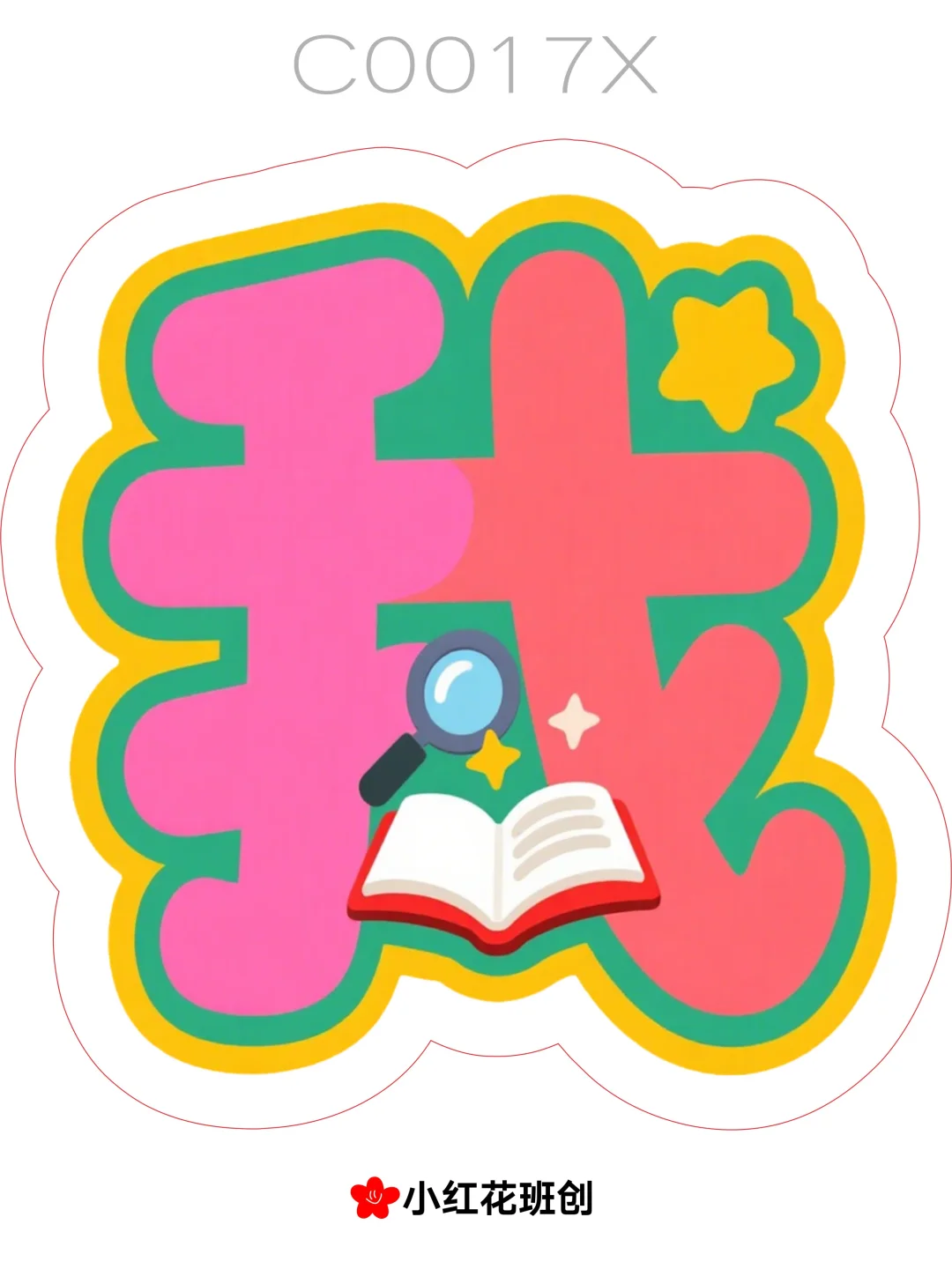 幼儿园班级图书角环创
