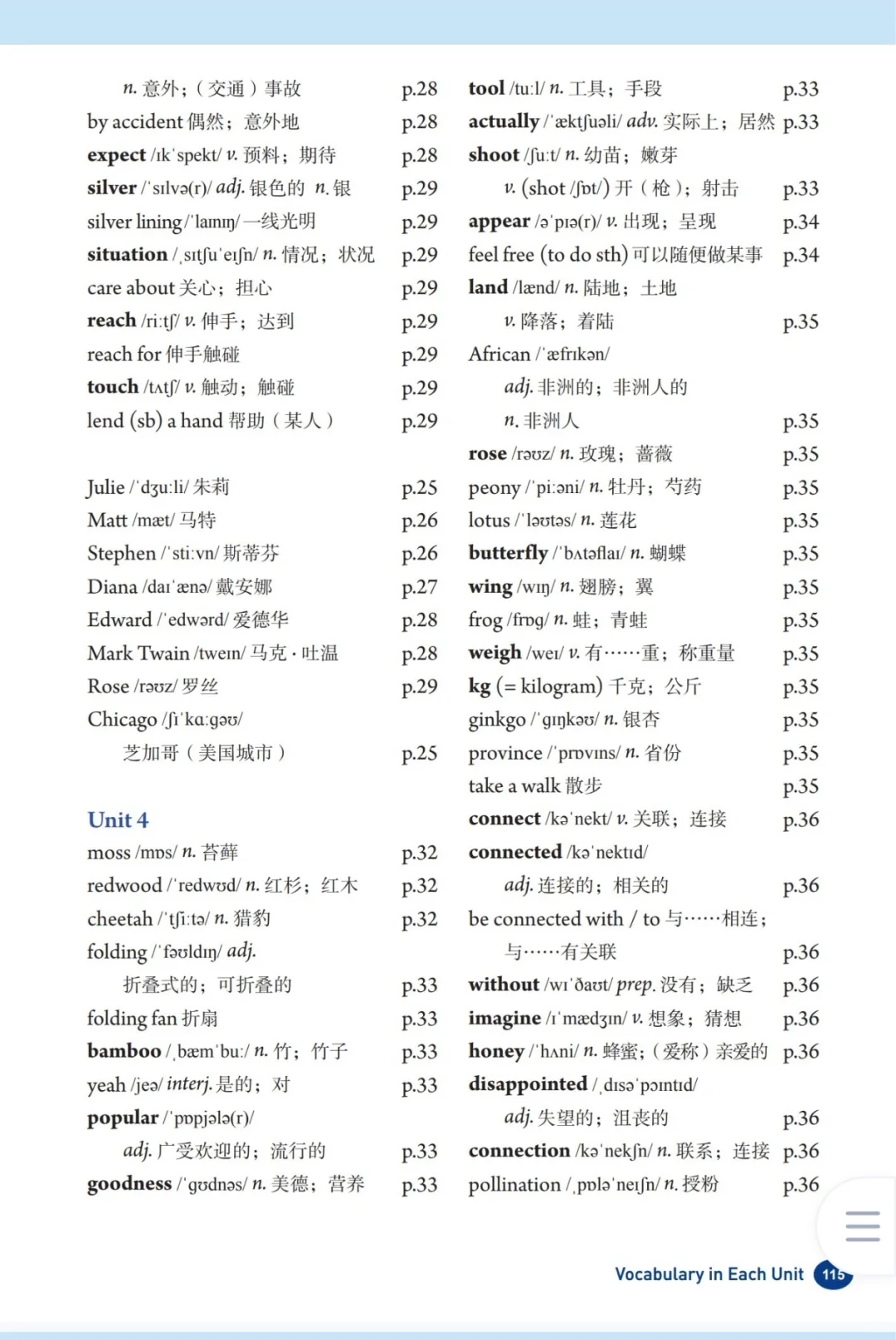 🔥【2025新版】人教八上正式版教材
