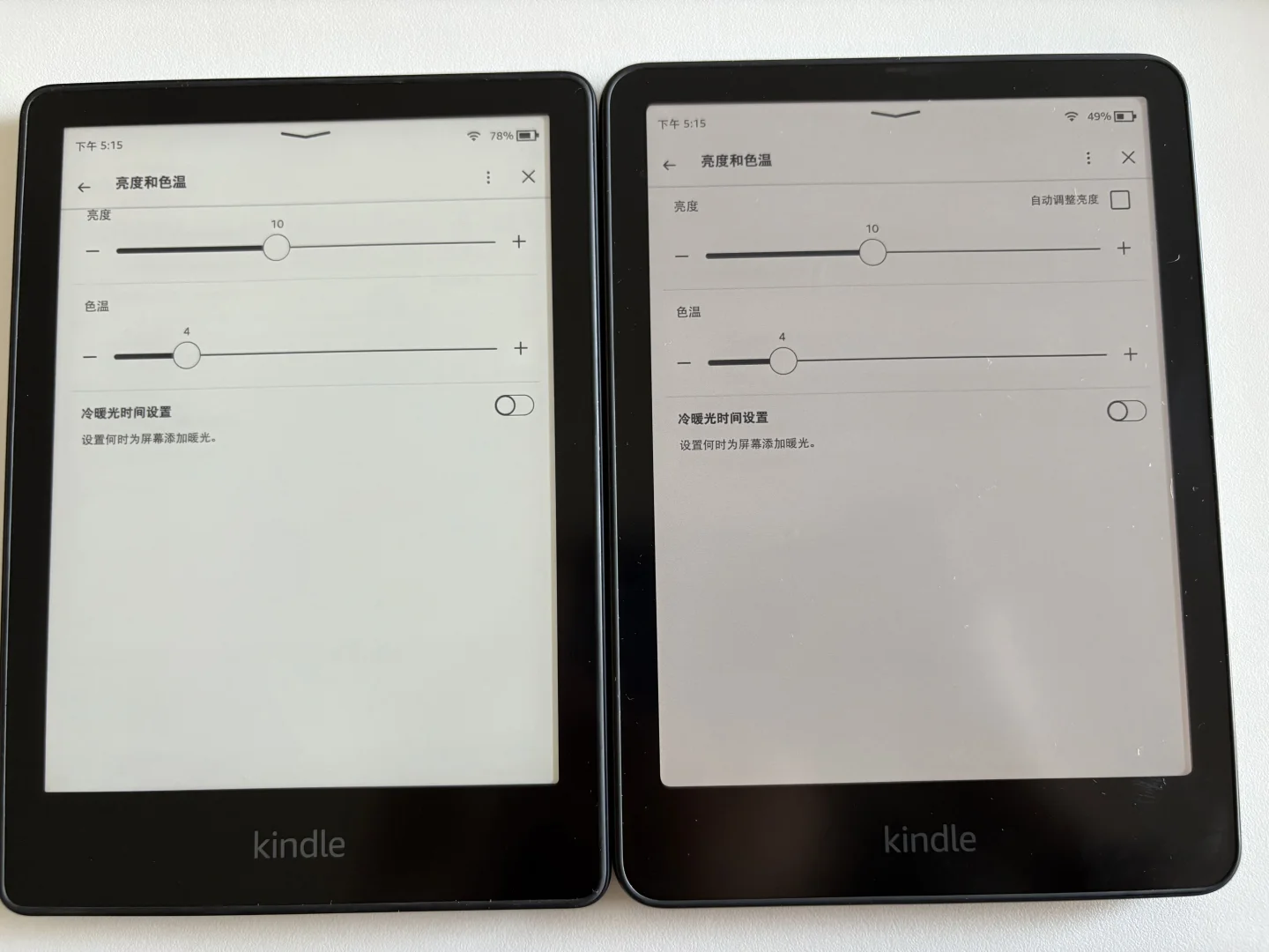 Kindle彩色与pw对比