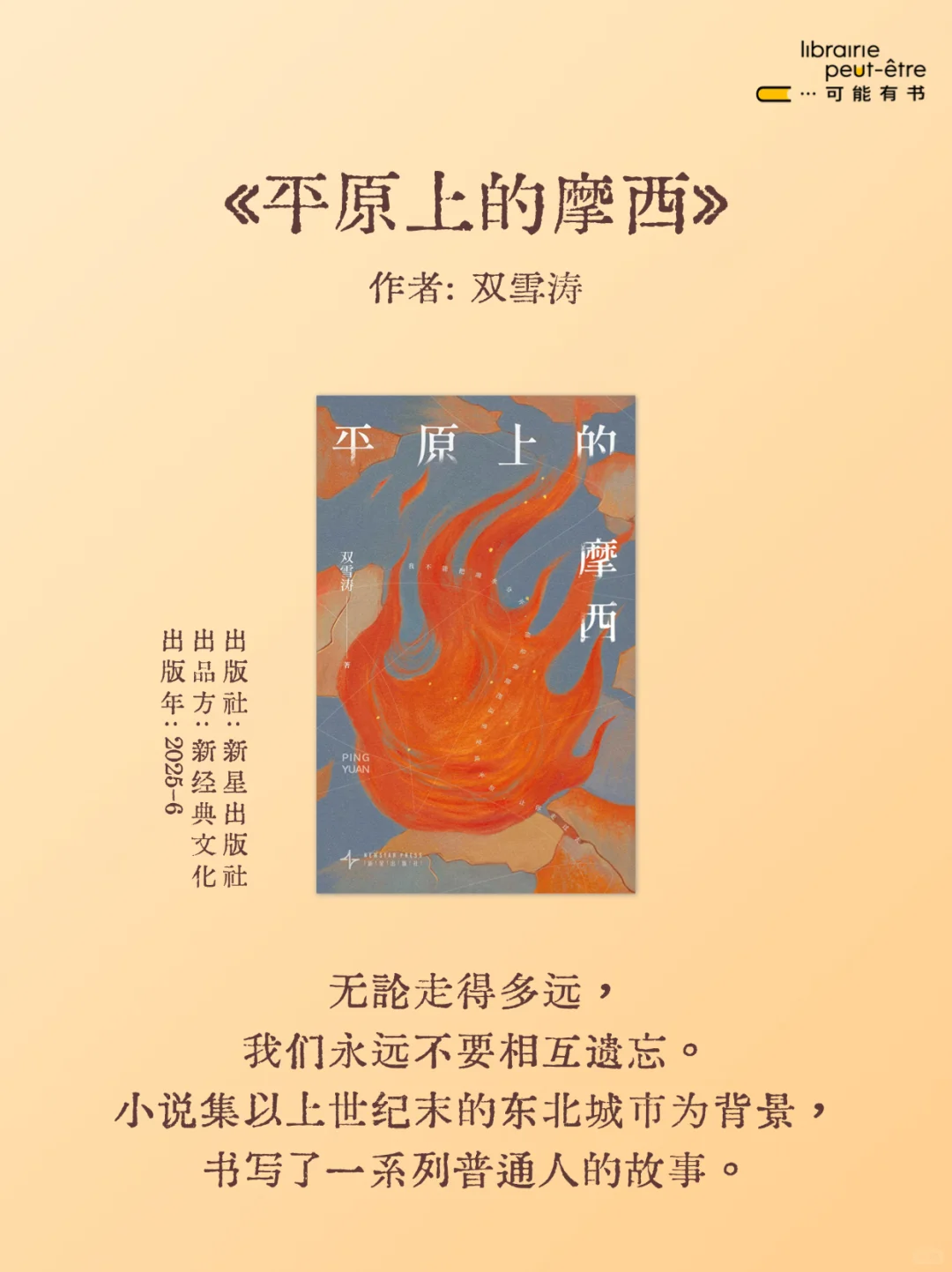 🍂秋日书单｜6本书，治愈一整个秋天🍁
