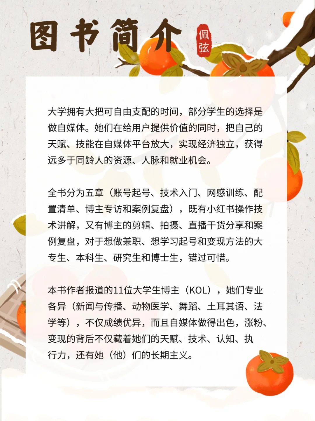 请把我推荐给出版社图书编辑