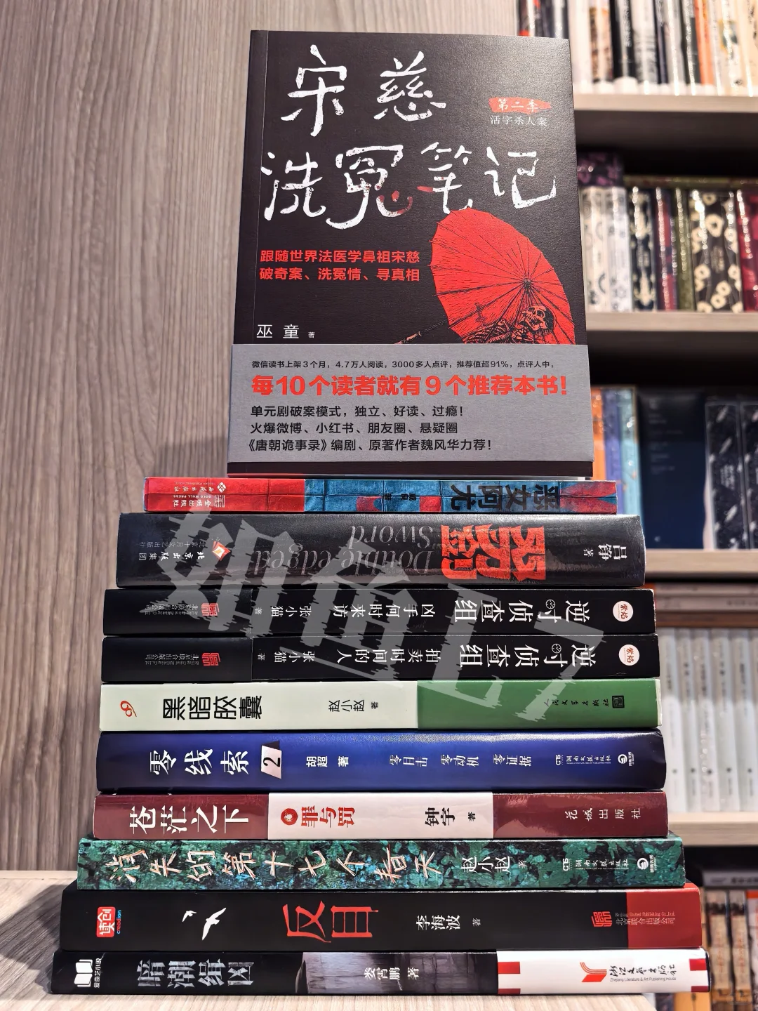 2025年8~9月鱼叔新购国产悬疑新书11册