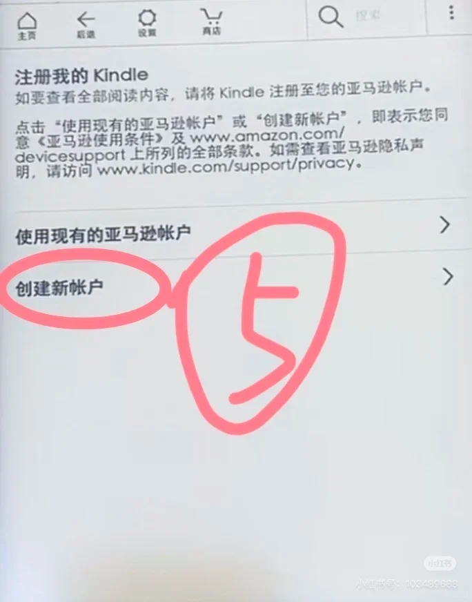 kindle重新复活