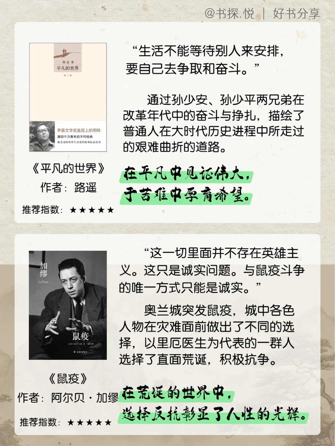 📚 豆瓣9.0+神作书单｜每一本都值得狠狠