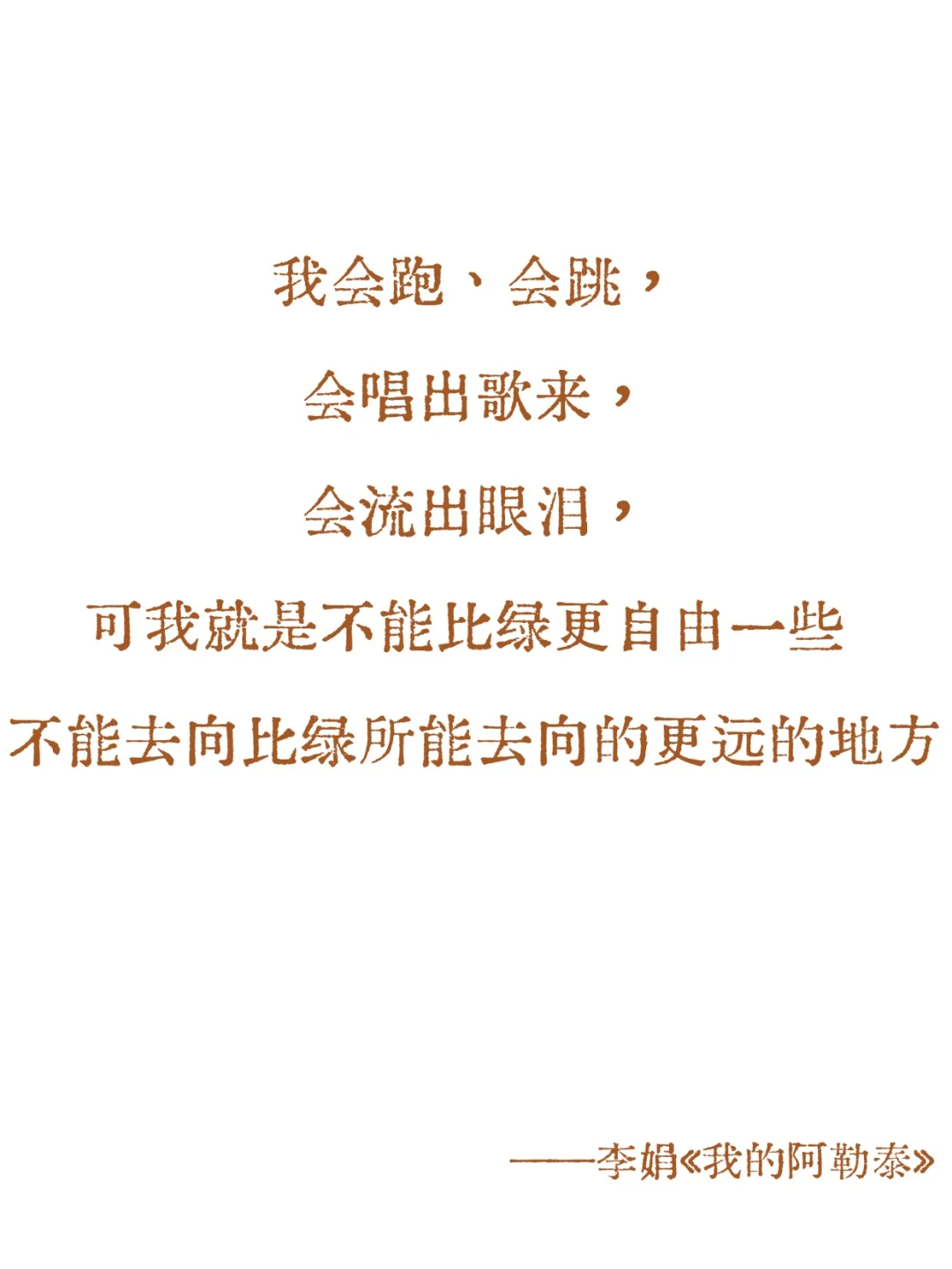 在文字里，感受向上的生命力