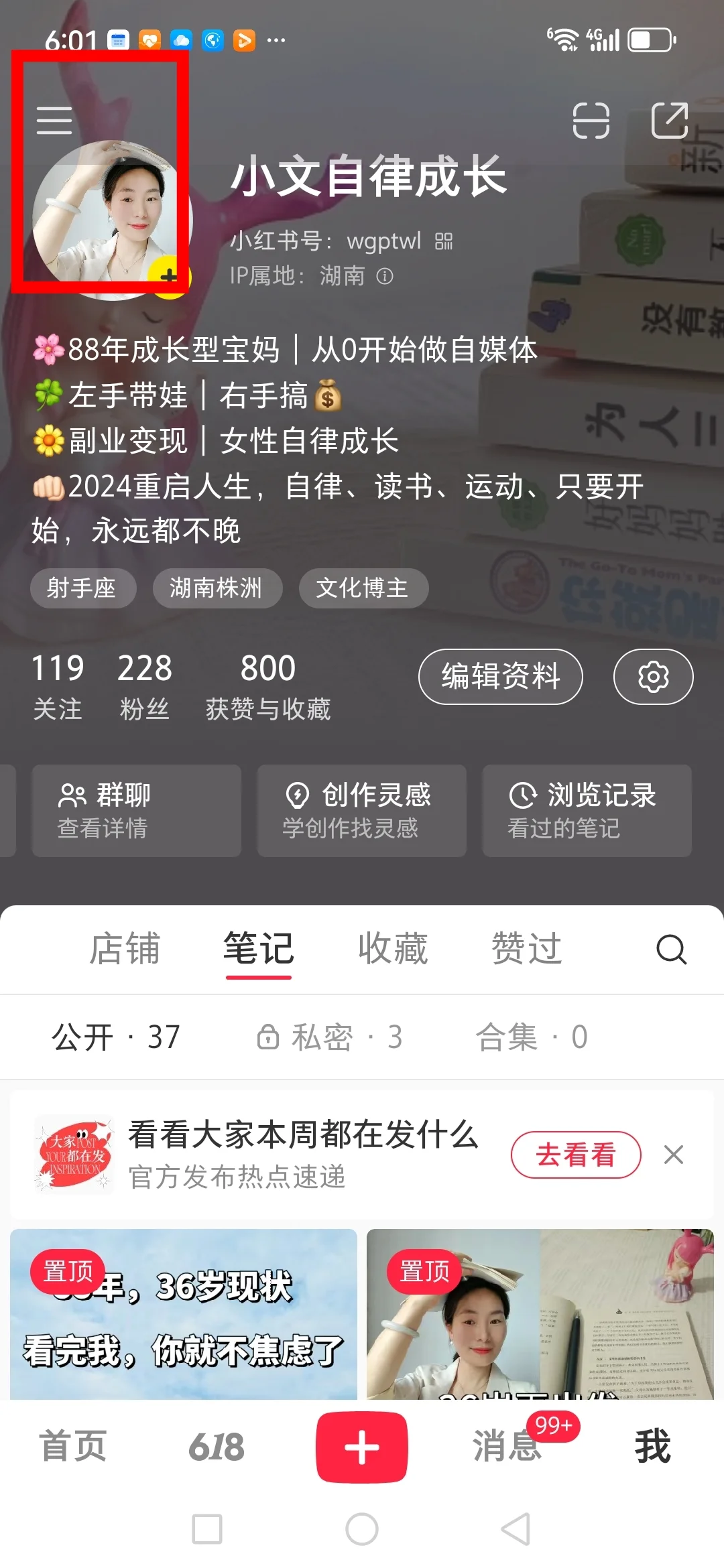 我只做了三件事，👏页推.荐从7%到90%