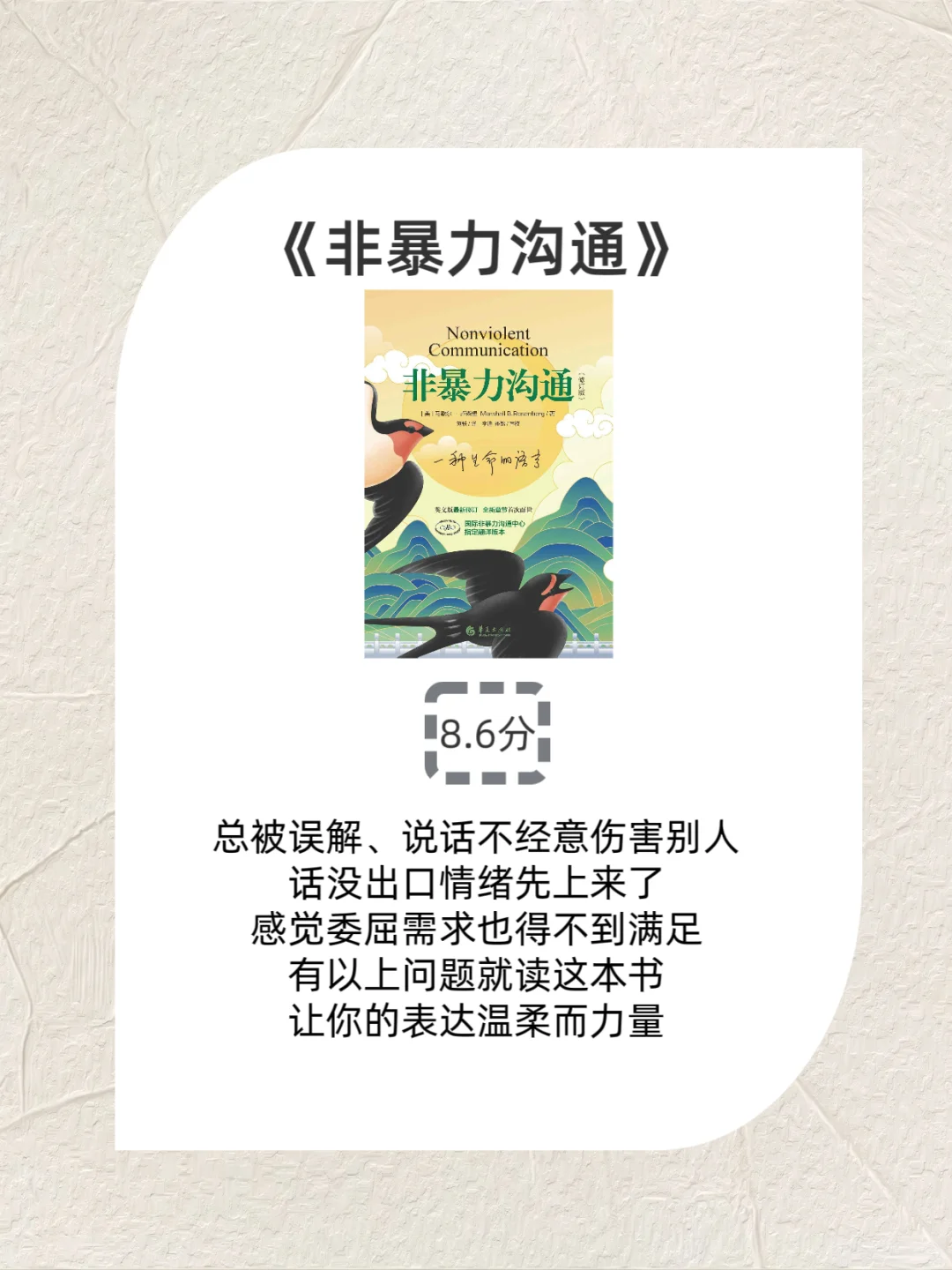 嘴笨、反应慢、不会说话的女生读这5本书！