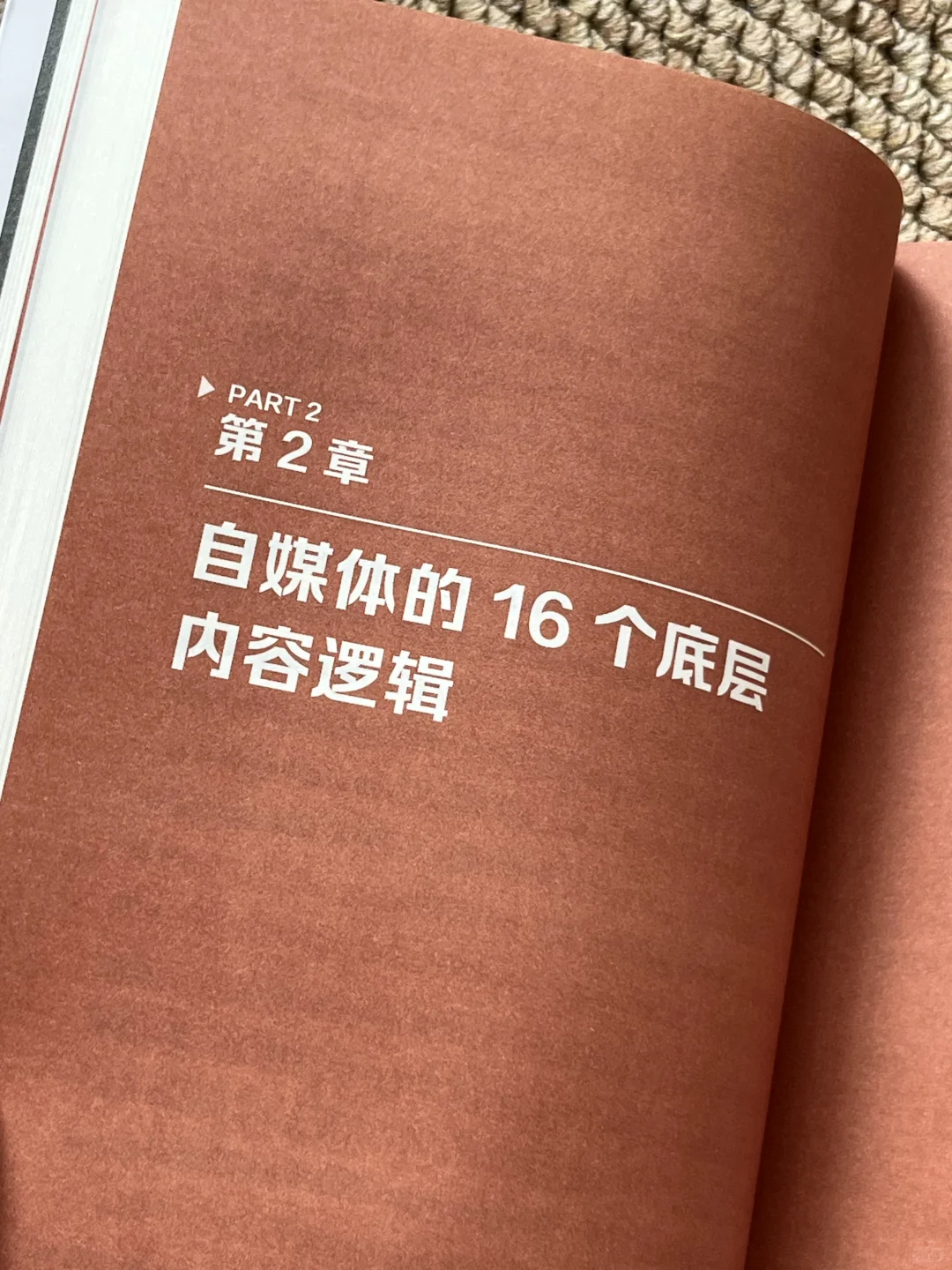 搞钱书单‼️每一页都是含金量爆表！！闭眼入😱
