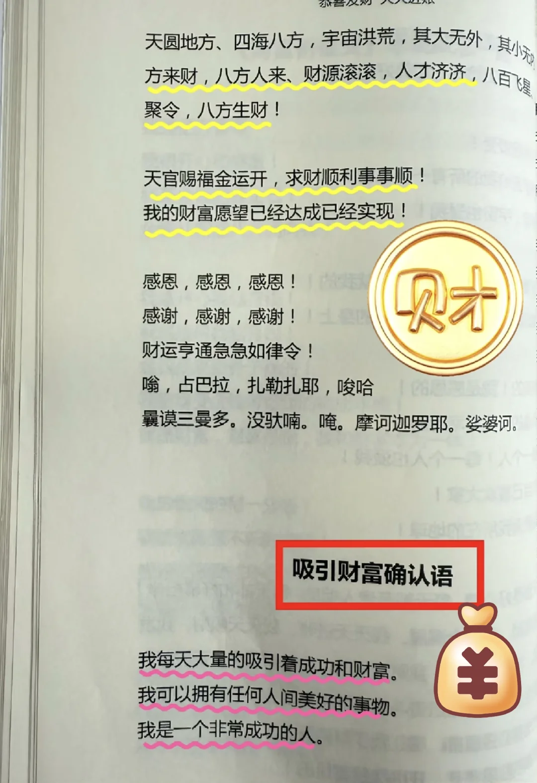 ㊙️我仅仅读了3天直接进账5K💰