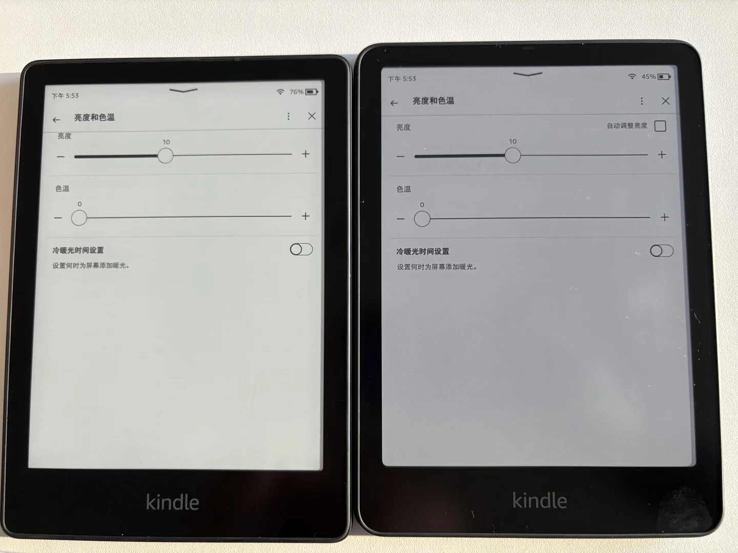 Kindle彩色与pw对比