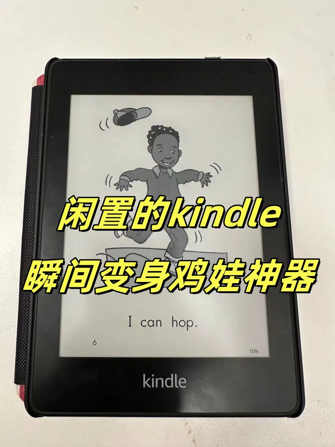 分级阅读神器限时特价8小时