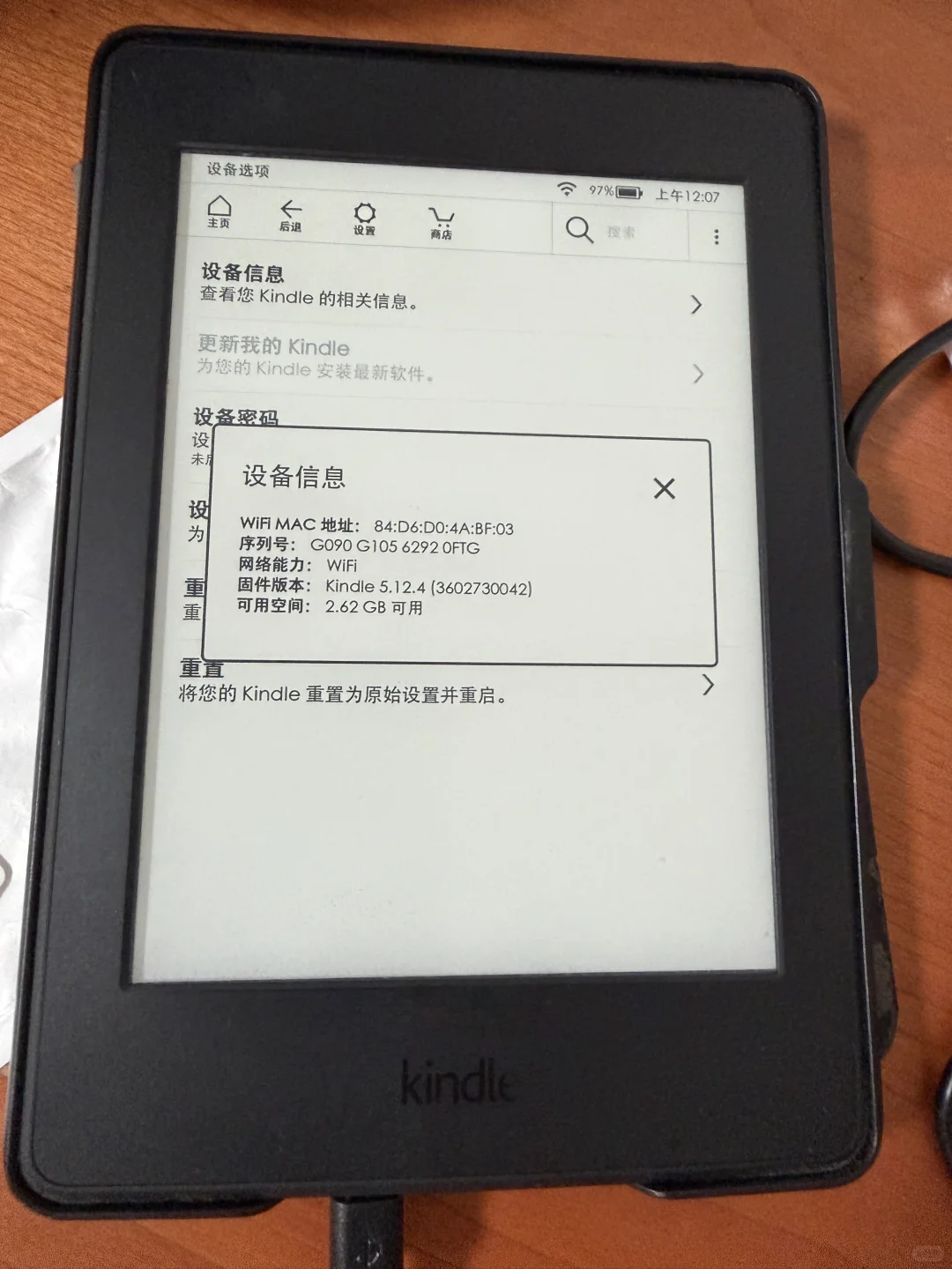 出kindle paperwhite3电子阅读器