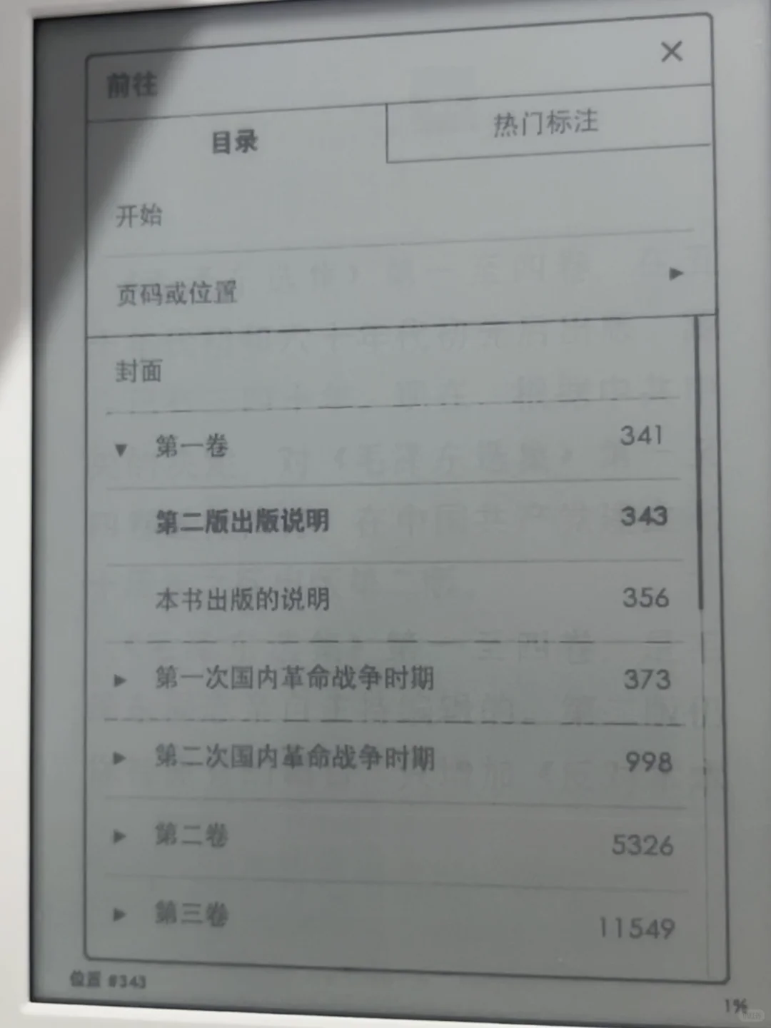 99r收的Kindle8这样正常吗。。