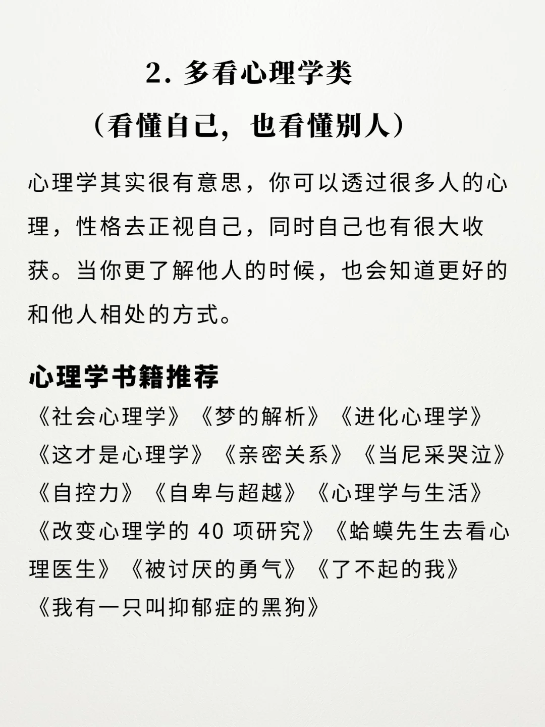 长期看书和不看书的人，差距太大了⚠️