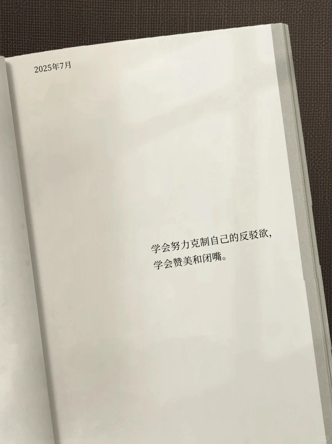 “不要着急去享受那些你能力还配不上的东西”