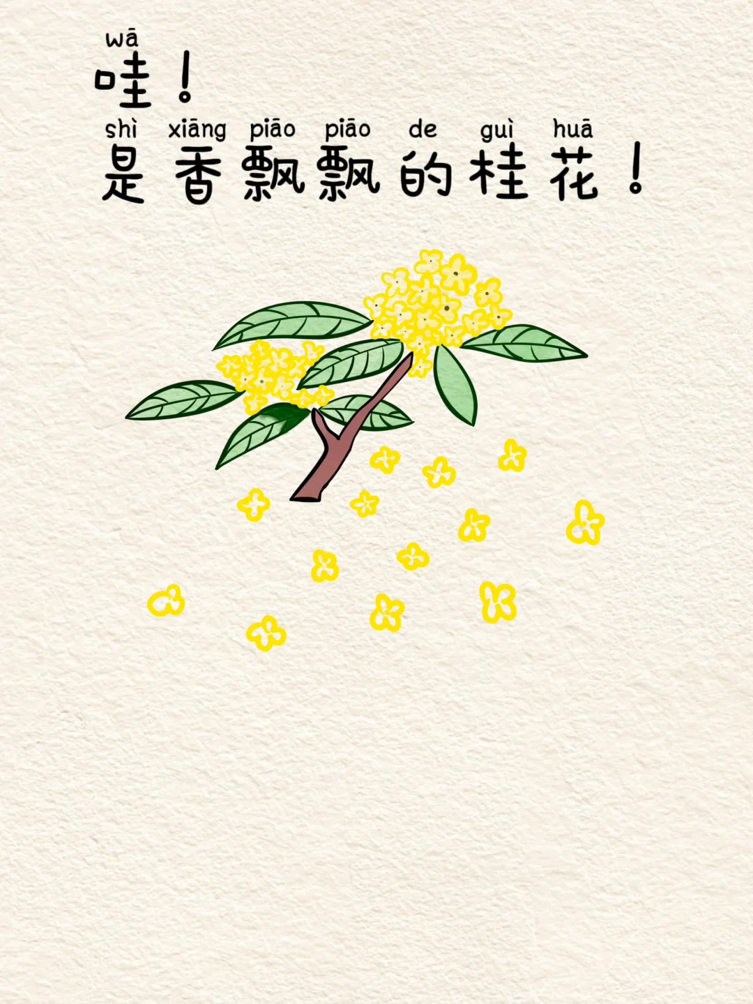 繁星·原创绘本故事｜《多彩下雨天》