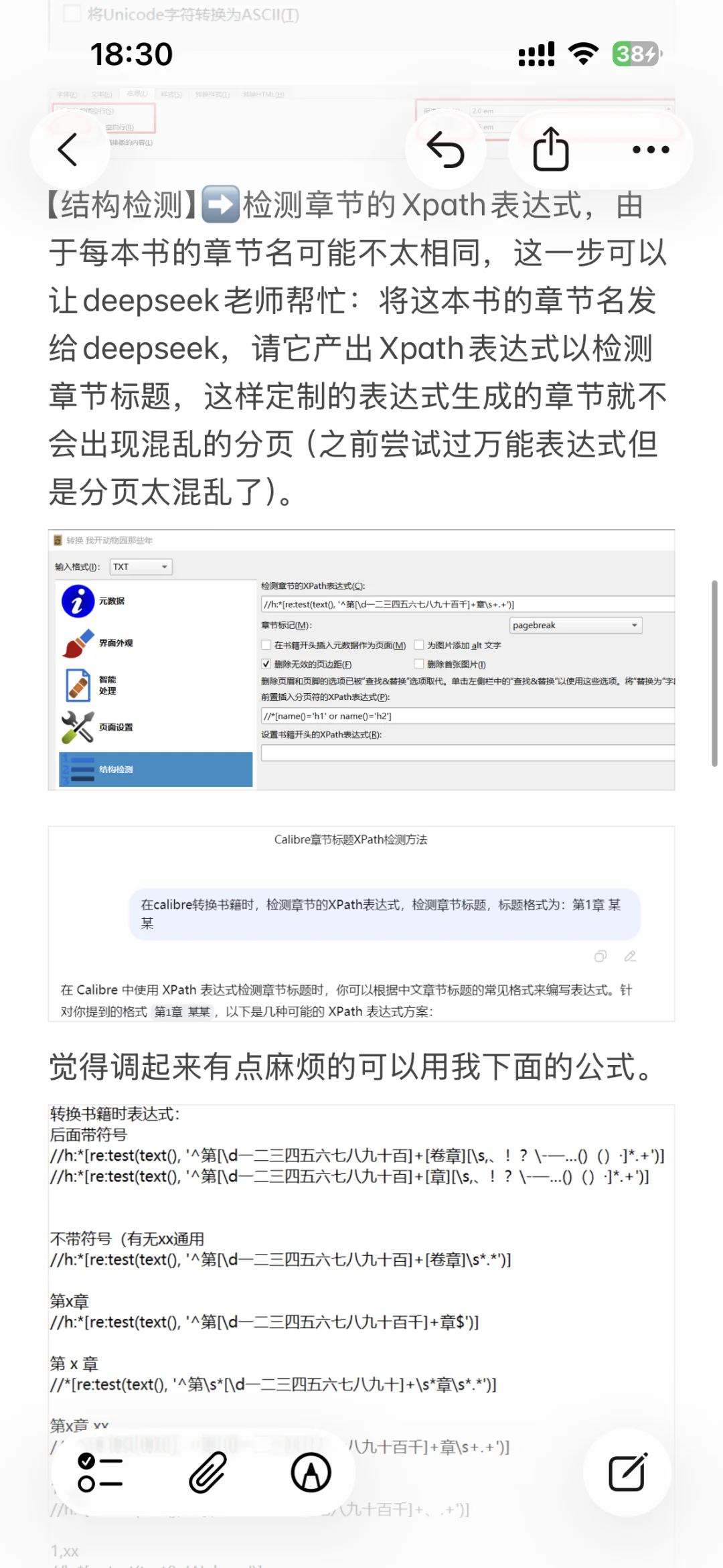 关于kindle排版的一点小心得