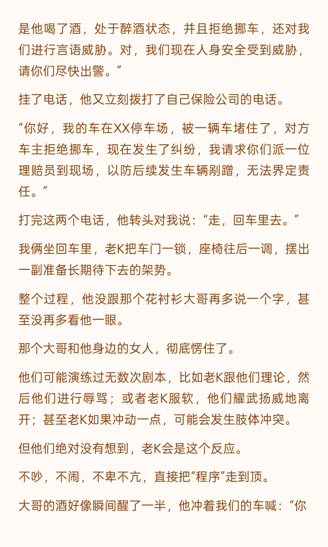 被人欺负时，要把事情闹大