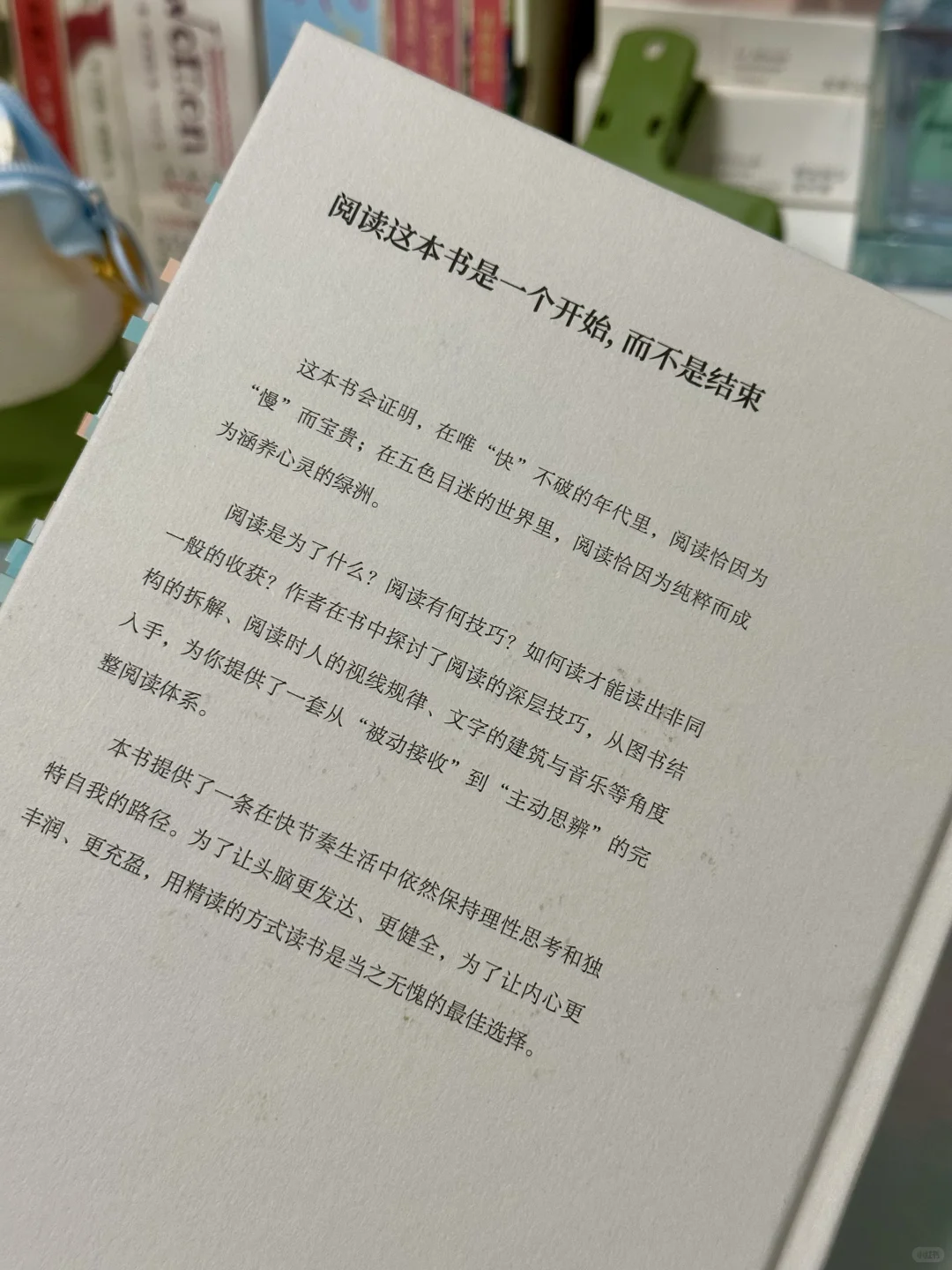 读到一本好书，对灵魂真的是种滋养！！