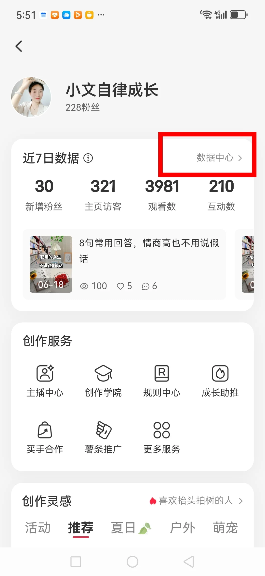 我只做了三件事，👏页推.荐从7%到90%