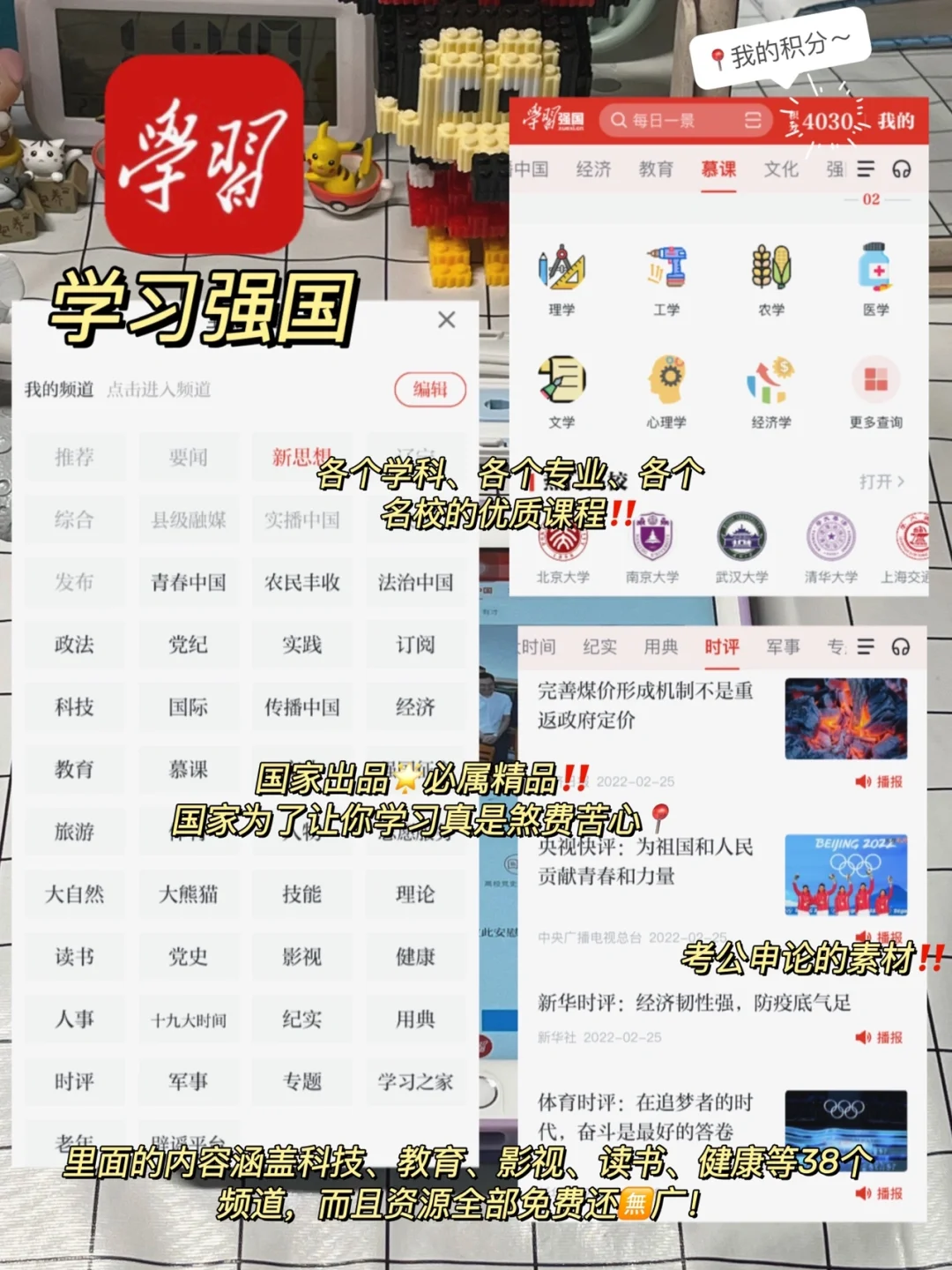 🔥吹爆这八个学习频道㊙️学霸都在用偷偷用‼️