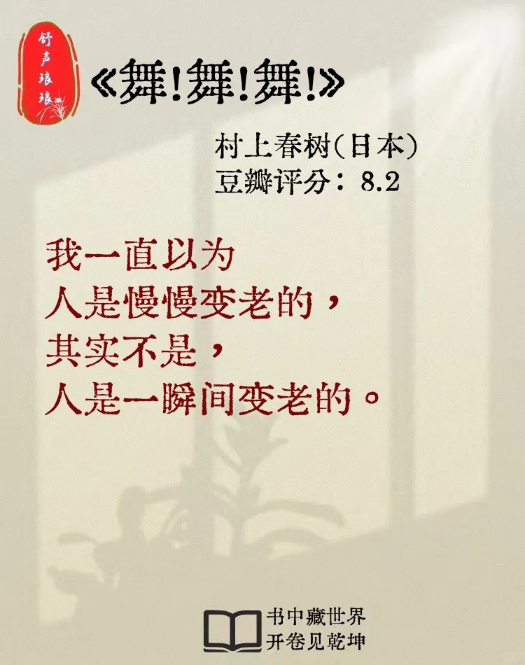世界名著：穿越时空的智慧，封神的金句