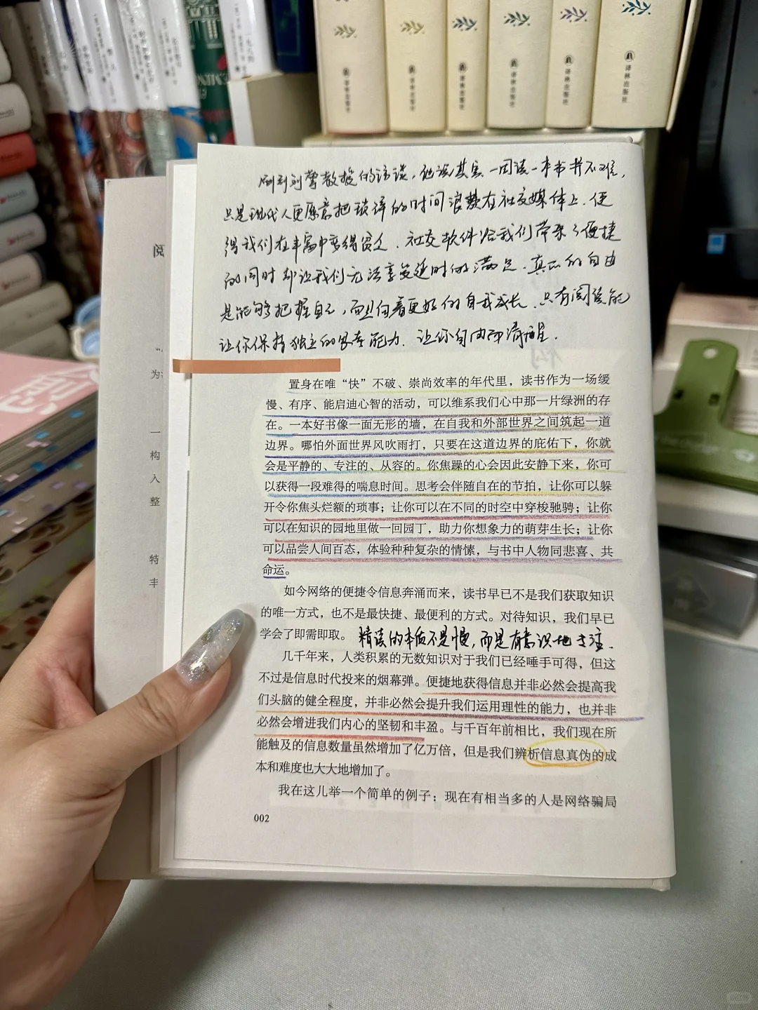 读到一本好书，对灵魂真的是种滋养！！