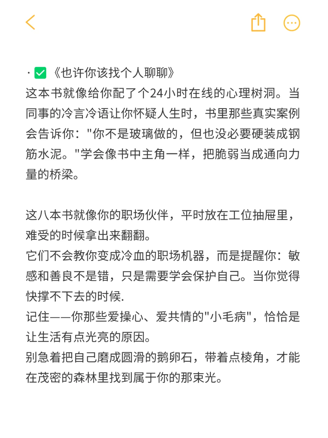 infp去读这8本书，撑起你的理想世界
