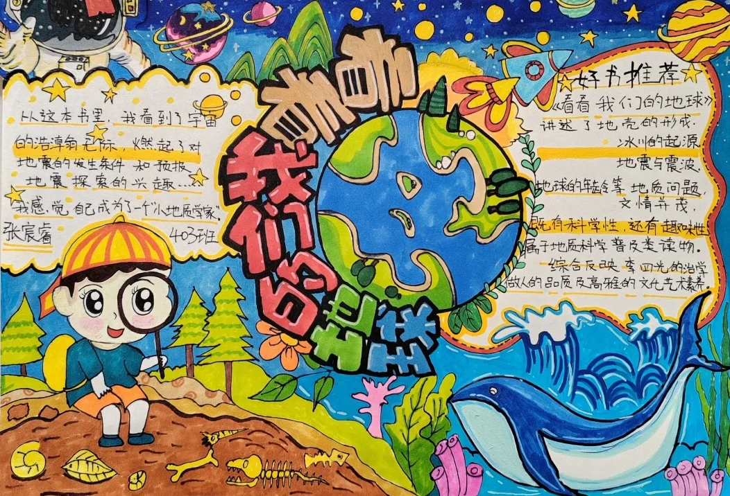 四年级下册快乐读书吧 手抄报