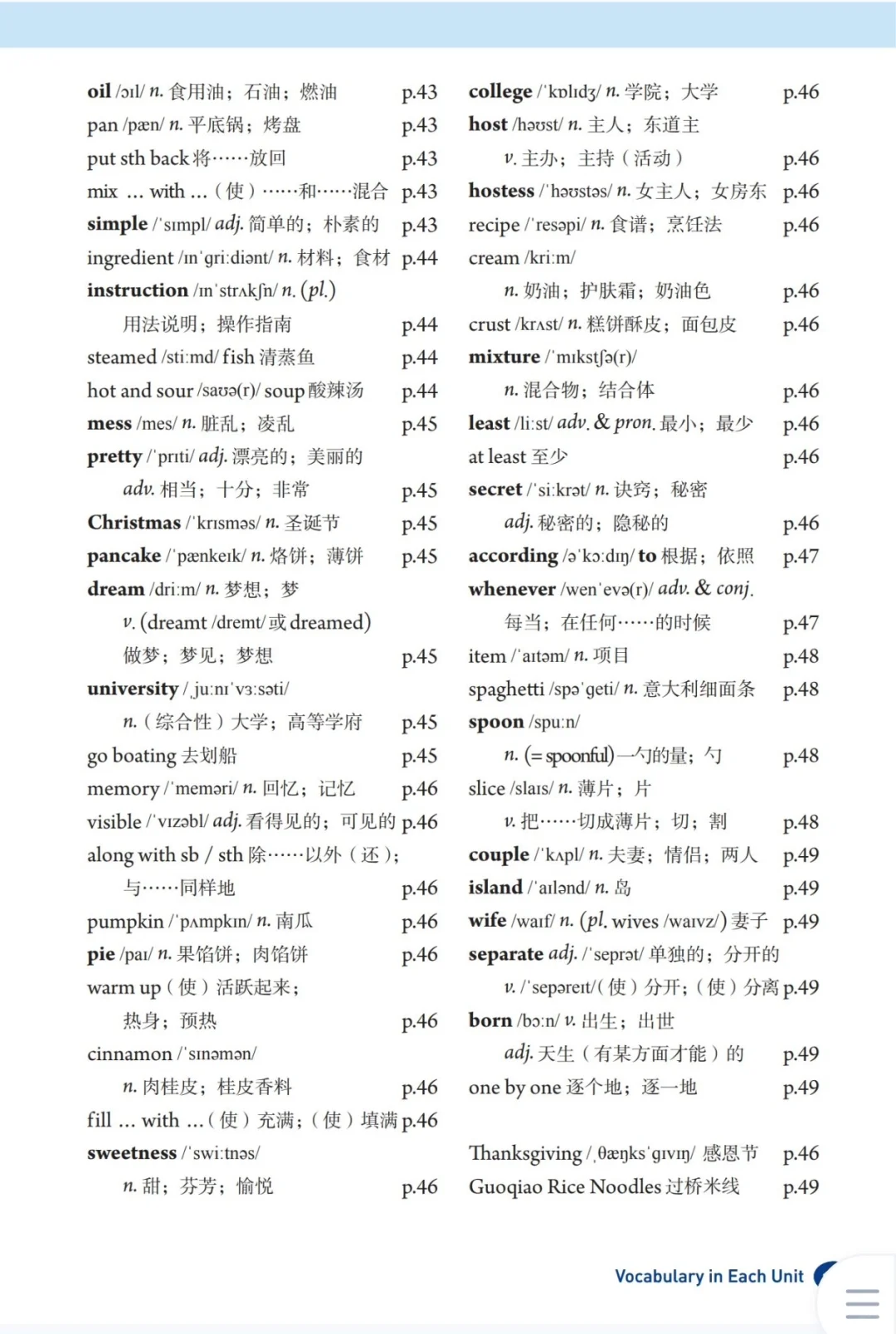🔥【2025新版】人教八上正式版教材