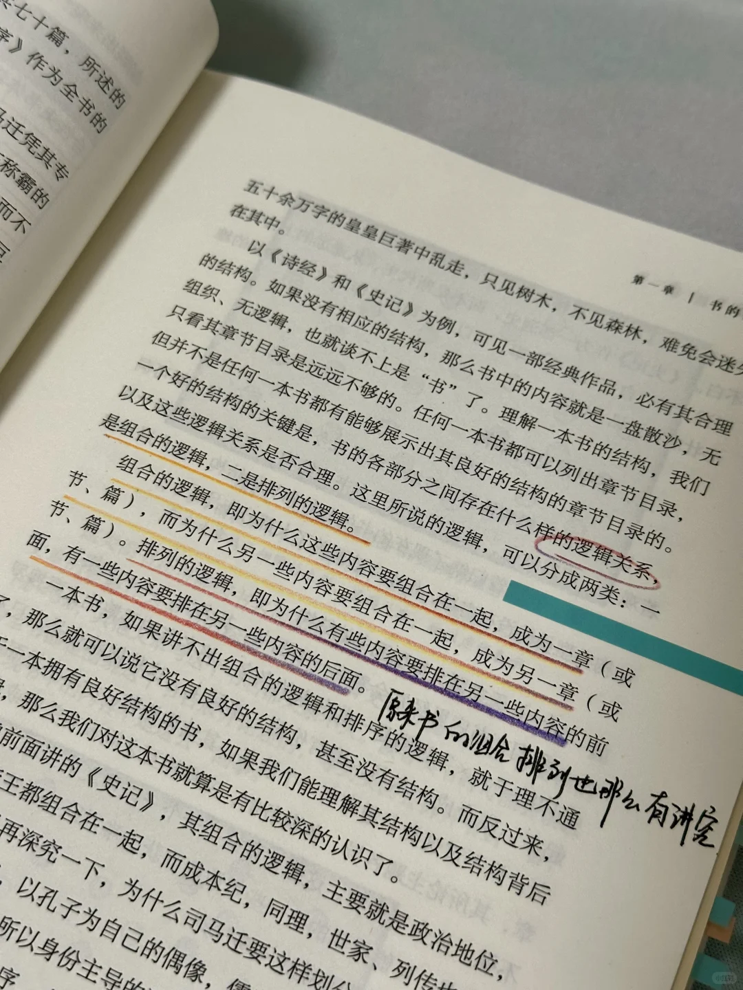 读到一本好书，对灵魂真的是种滋养！！