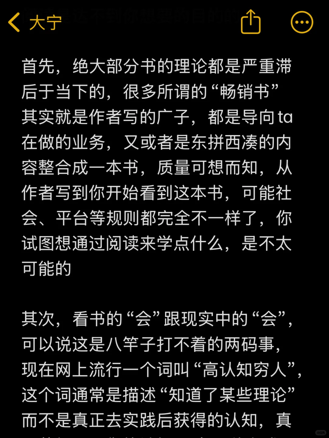 阅读，只会耽搁你赚钱
