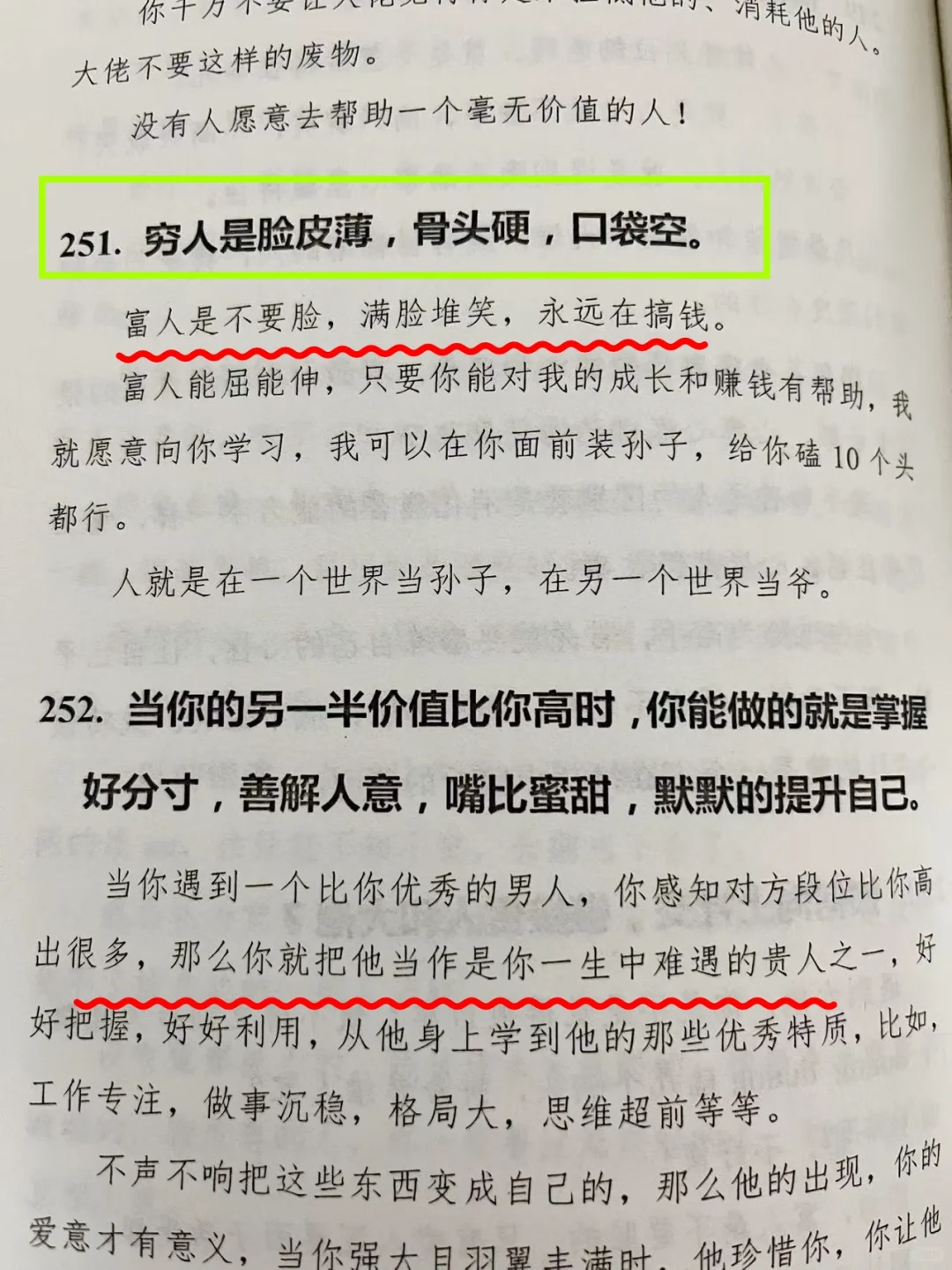 资本家不会让普通人读的一本“财商”绝版书