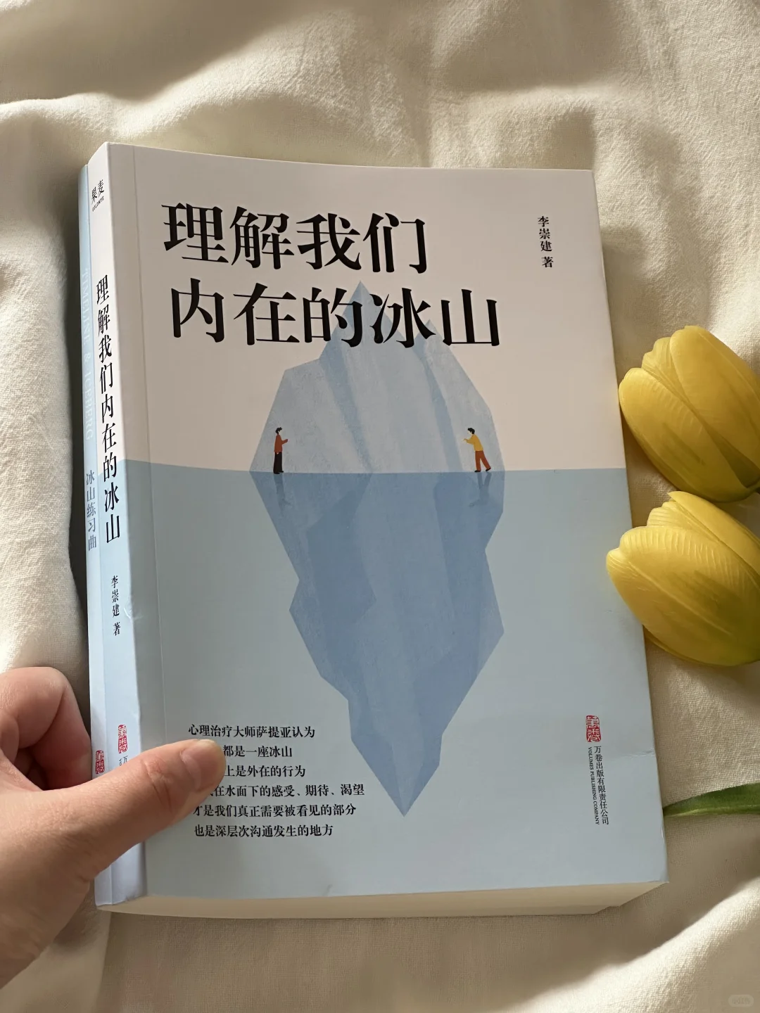 心理治愈🍃这本书对我的影响真的太大了！！
