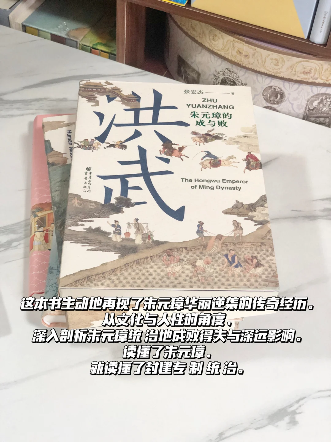 我发现长脑子最快的方式就是：狂读历史！