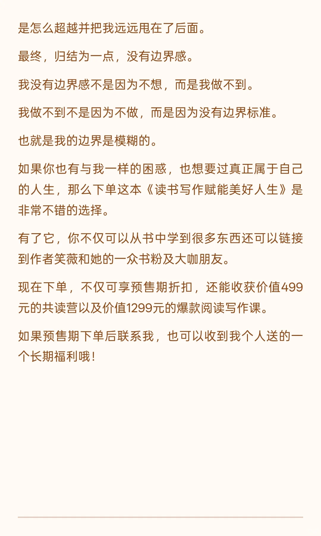 这一点真的很重要，决定着你是铸就辉煌还是