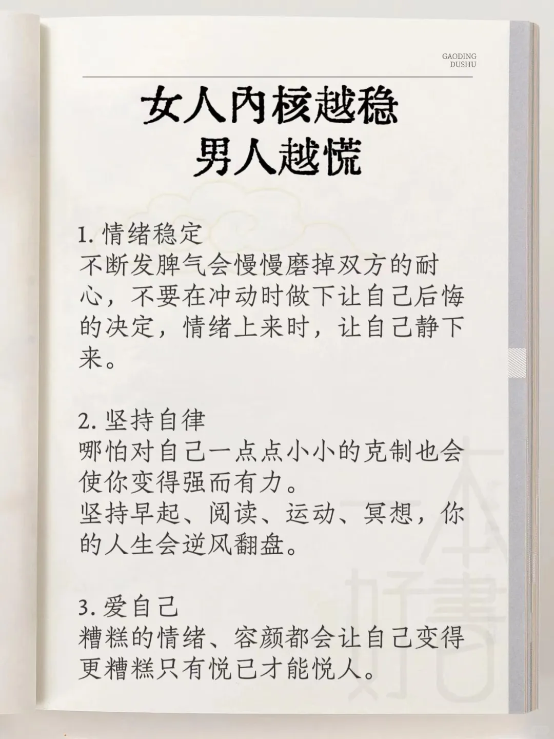 谁懂啊！这本女性开悟书我居然挖到了