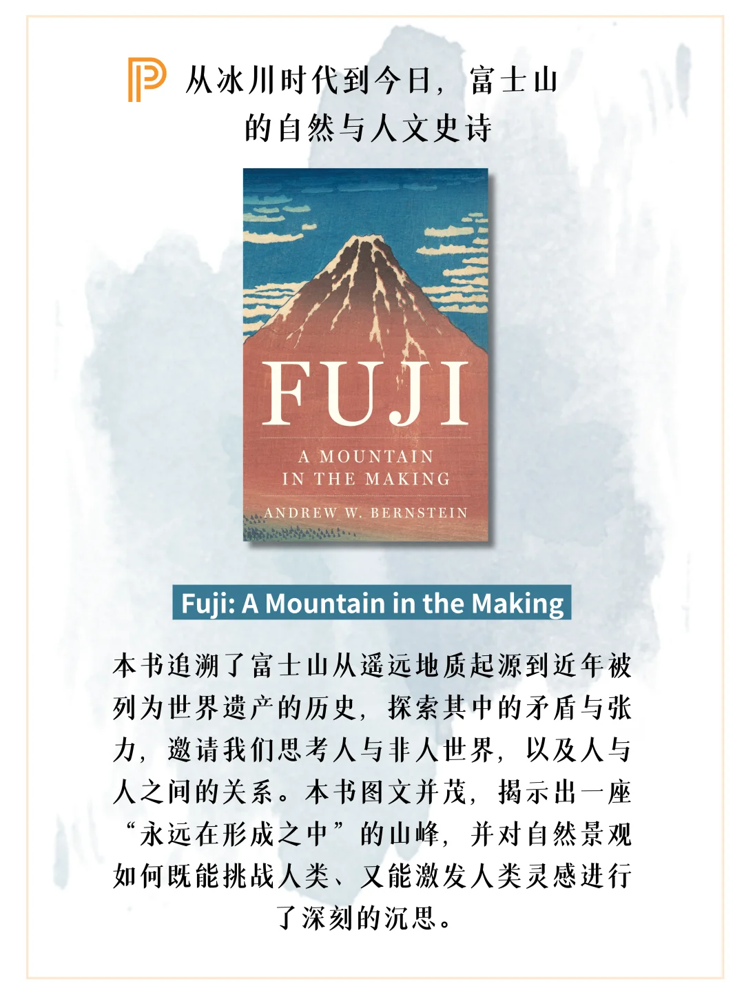新书｜8-9月普林斯顿人文历史精选