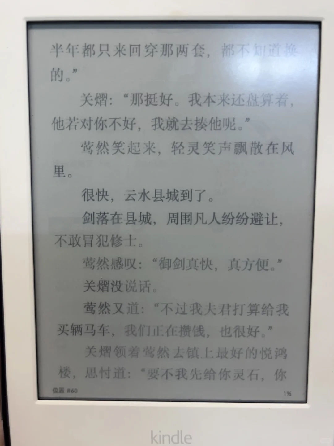 99r收的Kindle8这样正常吗。。