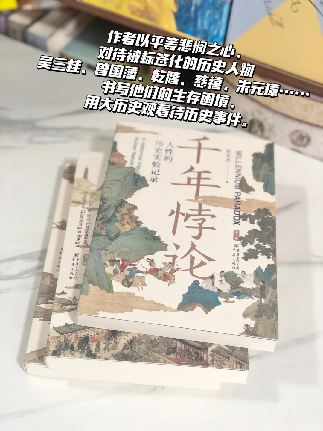 我发现长脑子最快的方式就是：狂读历史！