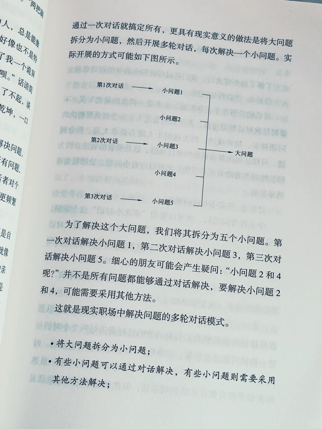 ‼️话少也可以成事😆关键在于把话说到点上‼️