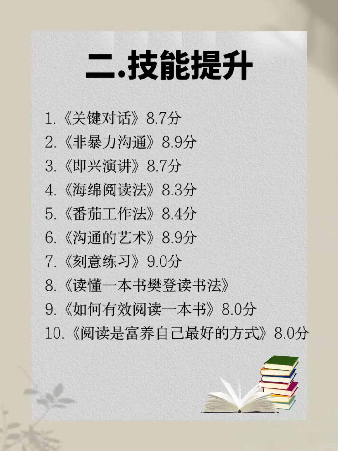 一定要大量去读书，2025年必读的60本书
