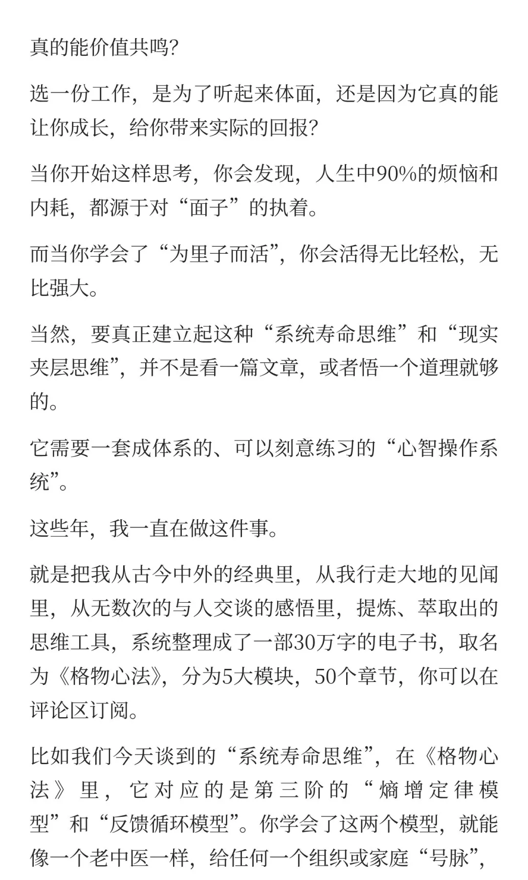 看了7遍《红楼梦》，突然开悟了