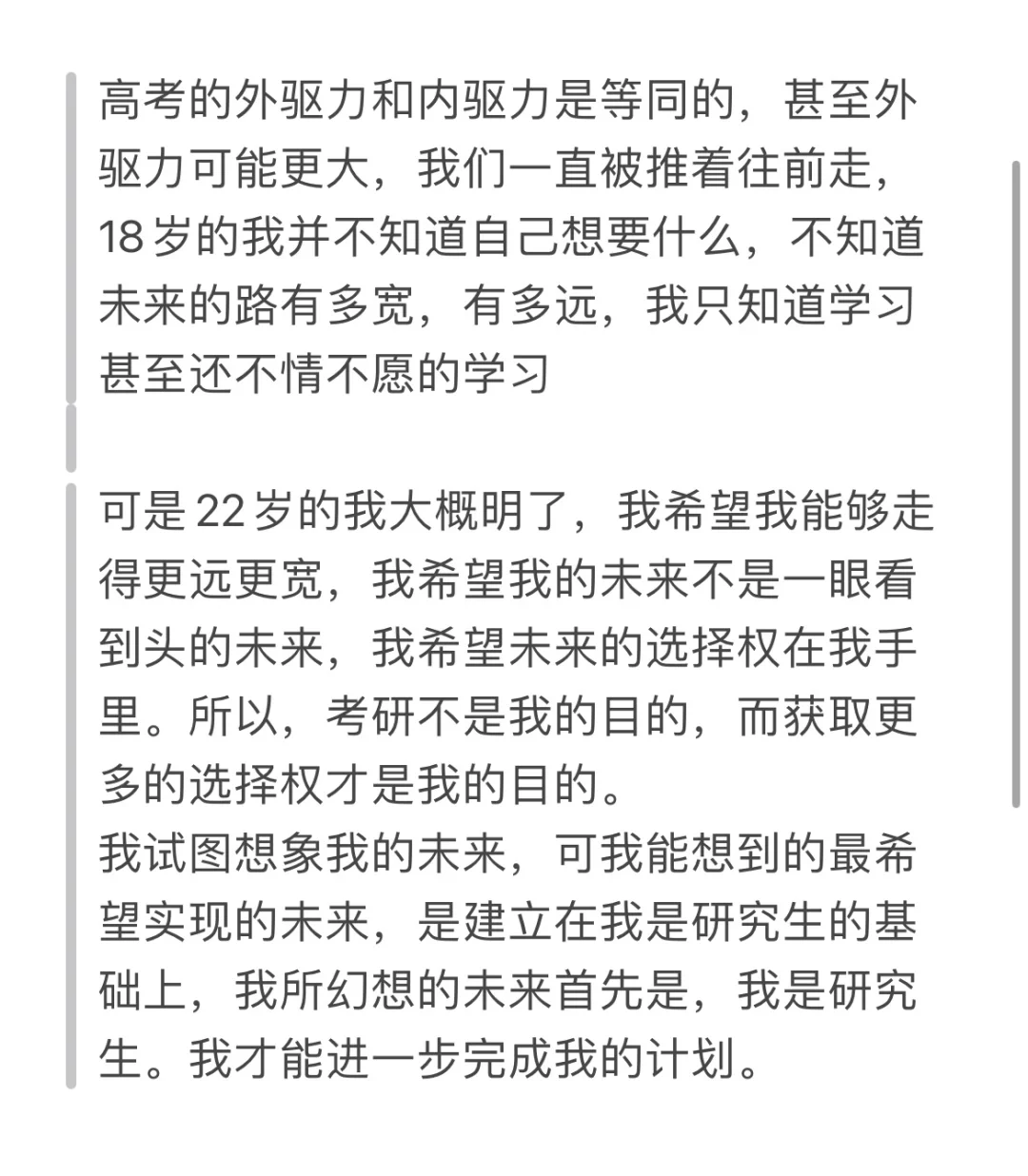 尝试一次后果自负的感觉