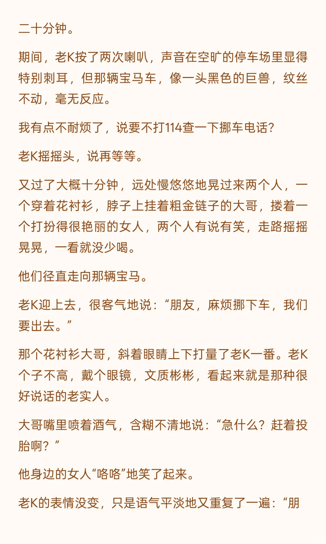 被人欺负时，要把事情闹大
