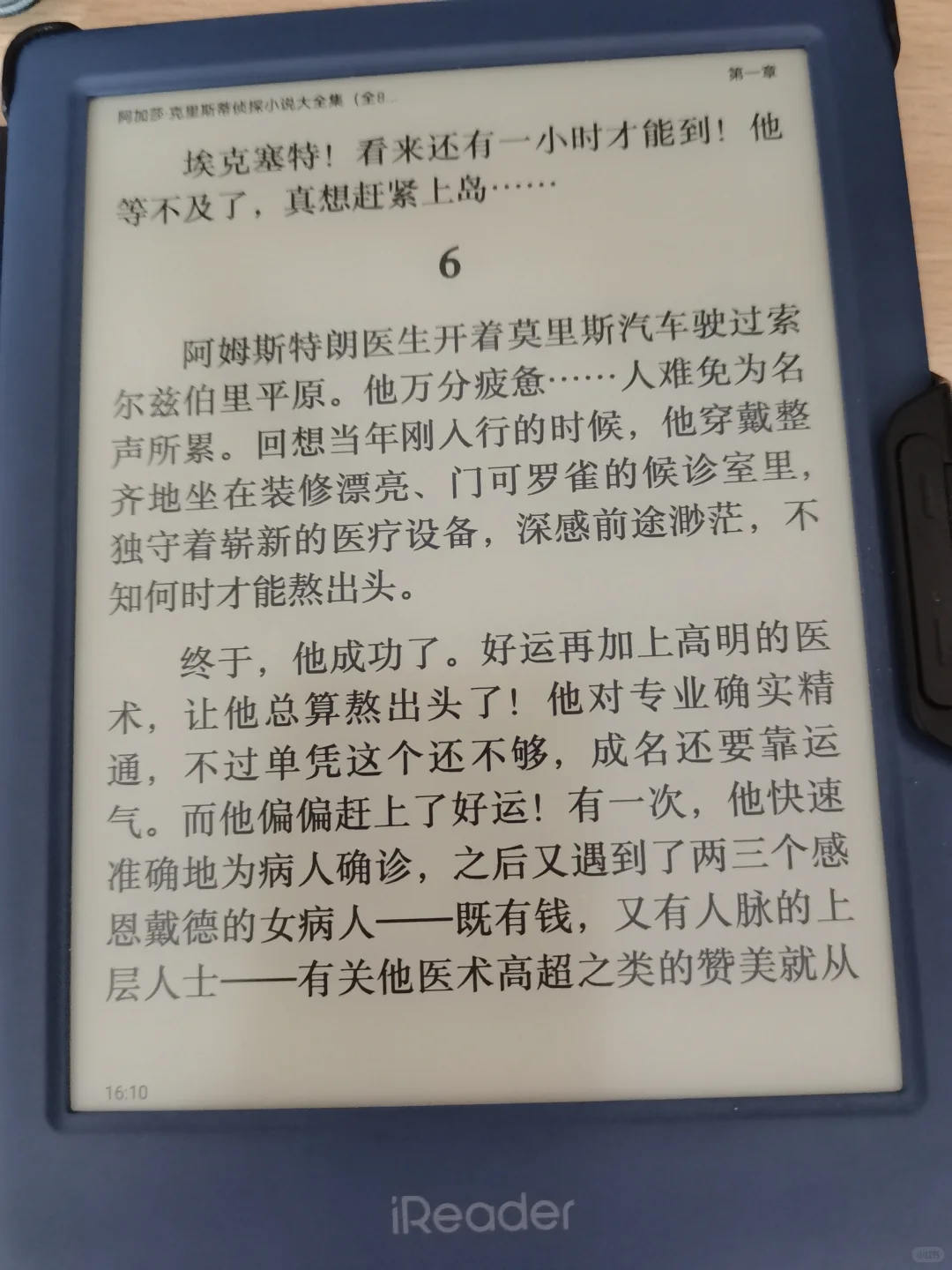 掌阅neo2实测：阅读党闭眼入