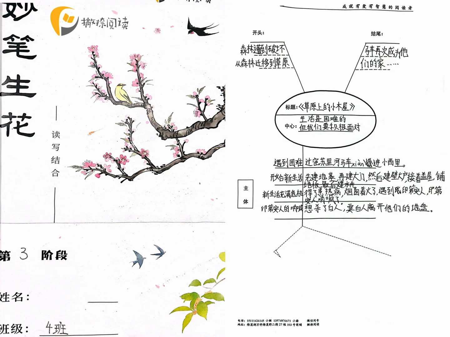 3招教你秒抓文章重点，阅读效率翻倍！