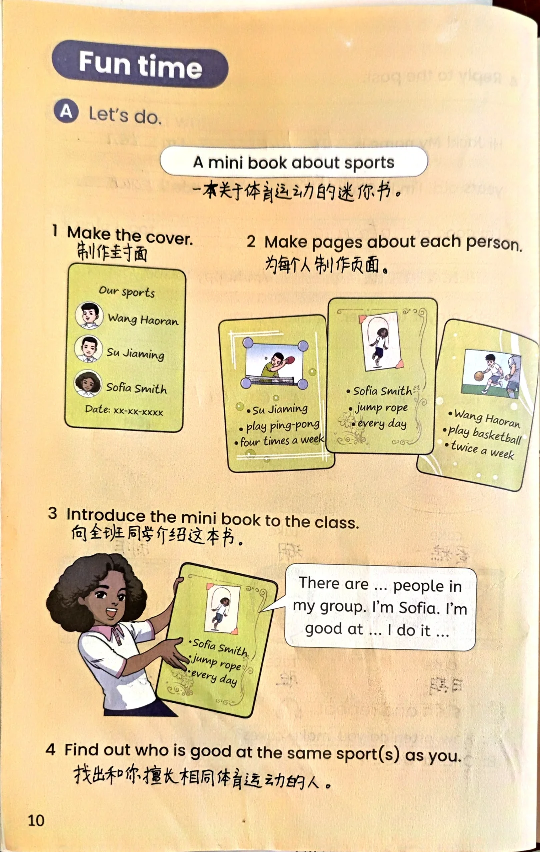 人教精通版四年级英语上册Unit1