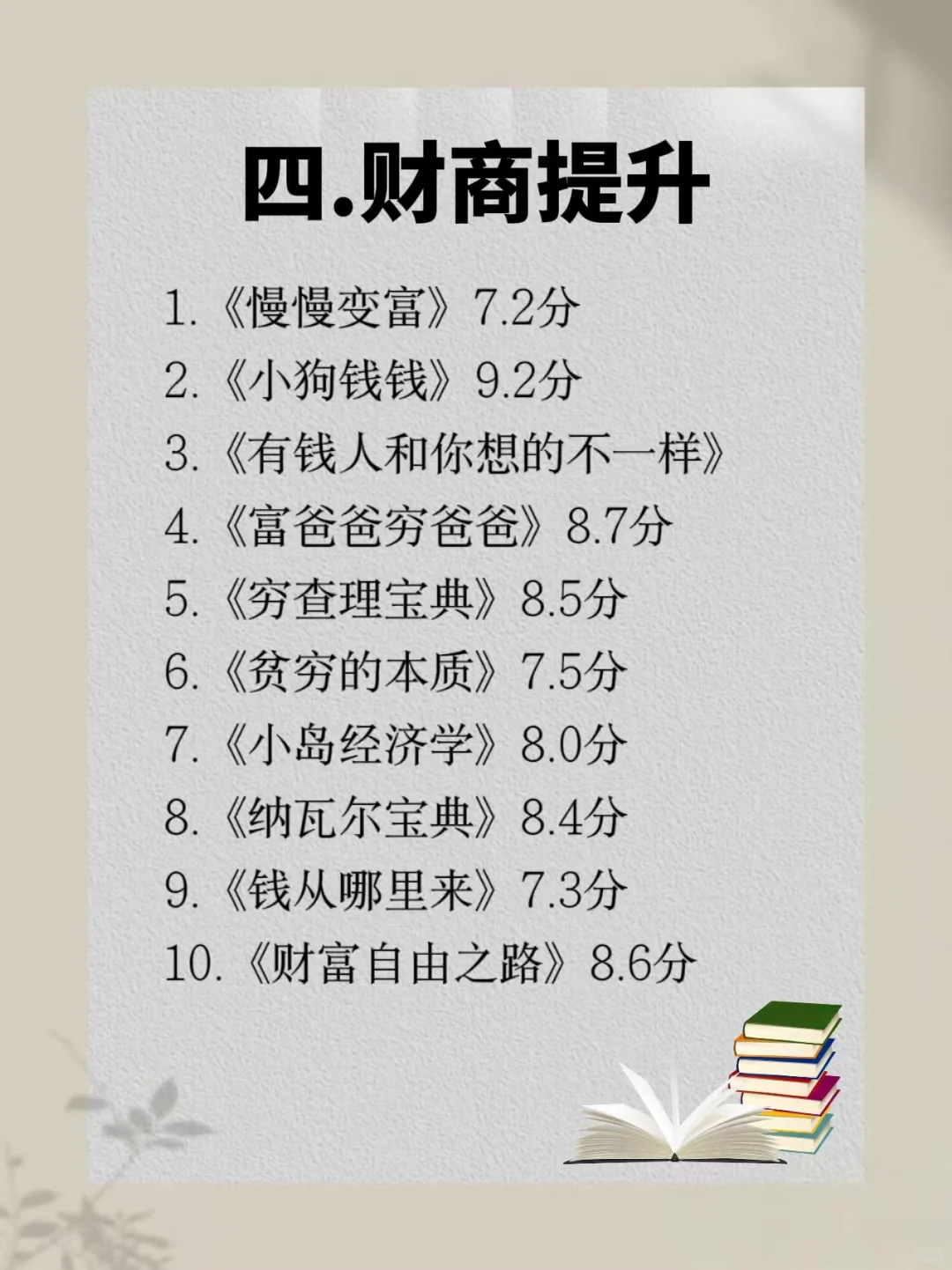 一定要大量去读书，2025年必读的60本书